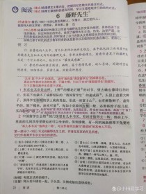 八年级上册语文的作者是谁？