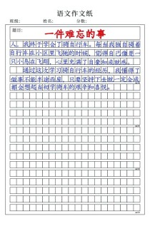 四年级作文训练题目有哪些？