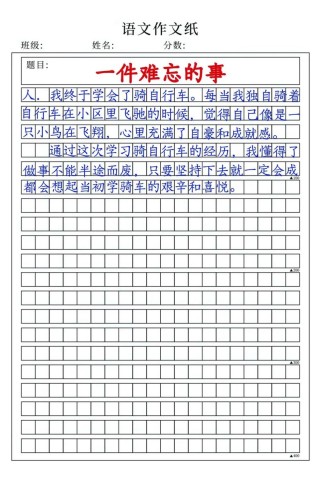 四年级作文训练题目有哪些？