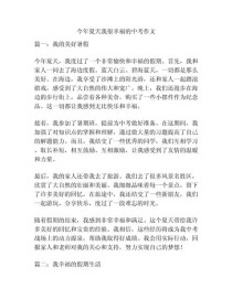 今年中考，我该如何书写青春答卷？