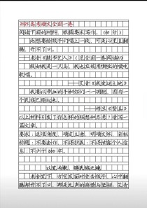 2025全国一卷语文作文写什么？
