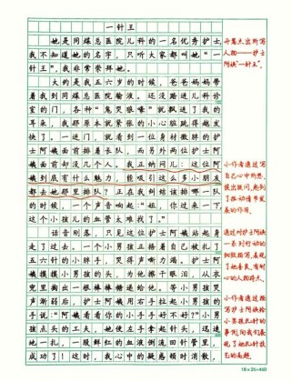 如何写出与众不同的与别人不一样作文？