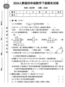 小学四年级下册期末卷考了哪些重点？