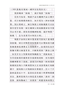 深圳2025一模作文考什么方向？