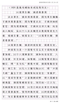 2025高考优秀作文如何写出彩？