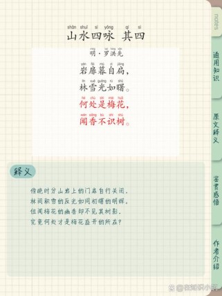 四言古诗平仄如何赏析？