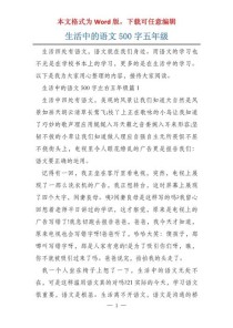 生活中的语文，究竟藏在哪里？