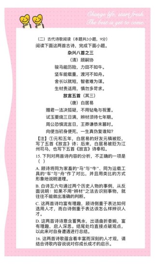 高考语文古诗词鉴赏用典有何技巧？