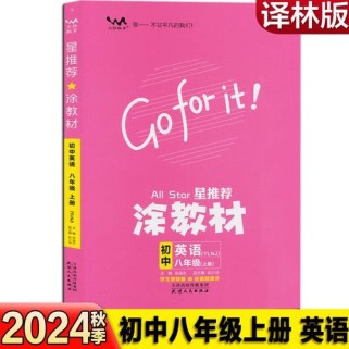 八年级语文上册苏教版重点难点解析？