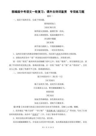 古诗词赏析专项专练，如何高效掌握答题技巧？