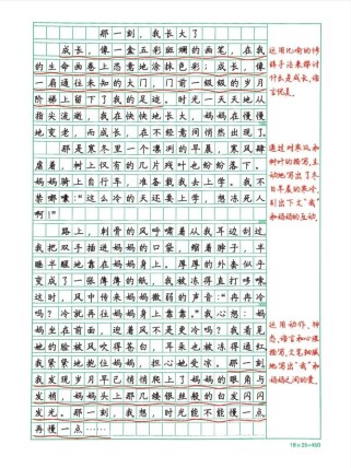 那一刻，如何写出打动人心的细节？