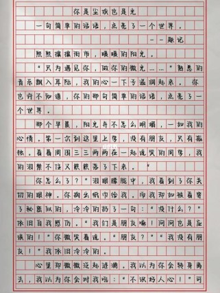 原来我没懂友情的真相是什么？