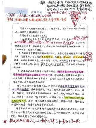 八年级语文消息写作要点有哪些？