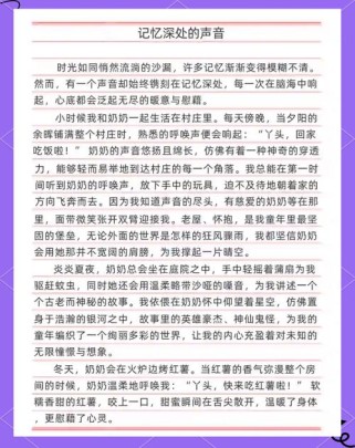 记忆深处的声音，藏着怎样的故事？
