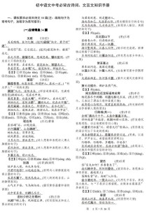 宁夏中考语文古诗考点有哪些？