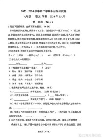 七年级下册语文月考题重点难点是什么？