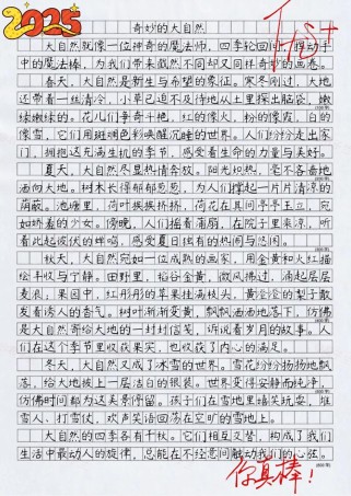 自然为何总让笔尖颤抖？