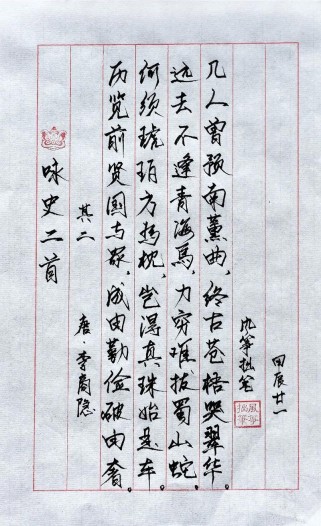 咏史怀古诗歌表现手法有哪些常见技巧？