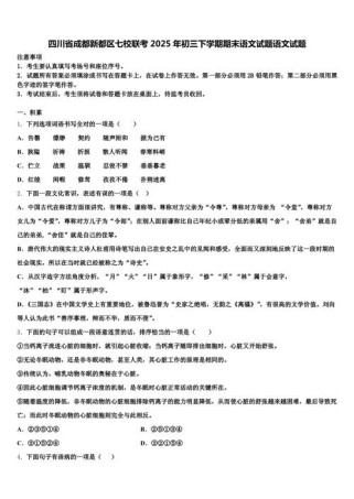 七年级下册语文期末考重点难点有哪些？
