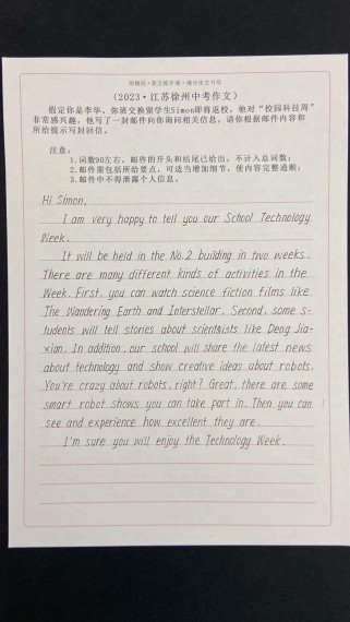 连云港英语作文怎么写？