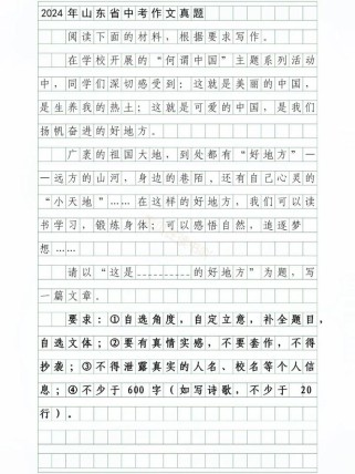2025山东中考作文怎么写？评分标准有哪些变化？