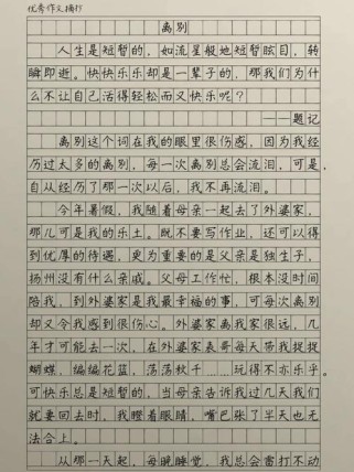 离别时，藏着哪些未说出口的话？