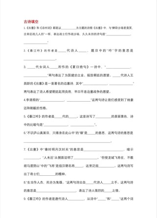七年级上语文古诗填空，有哪些高频考点？