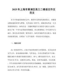 2025二模语文作文会考什么主题？