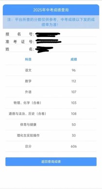 2025八年级中考成绩何时公布？