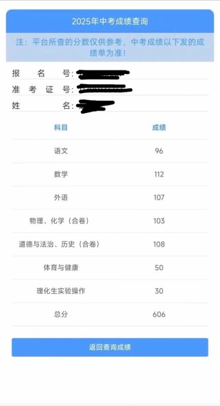 2025八年级中考成绩何时公布？