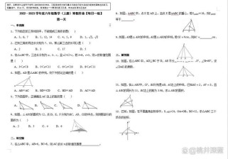 八年级上册数学寒假作业答案在哪找？