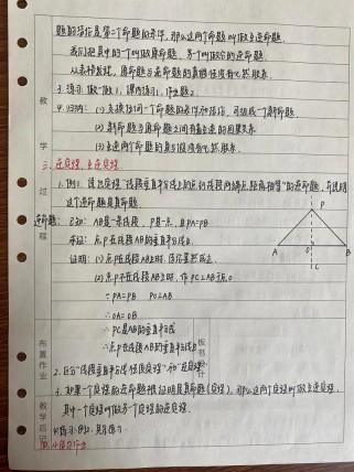 八年级数学上册第二章核心知识点有哪些？
