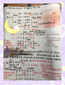 对比手法如何点亮古诗词意境？