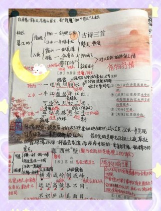 对比手法如何点亮古诗词意境？