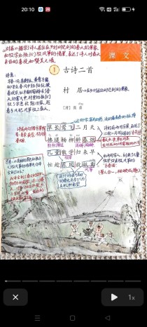 古诗两首村居春晓教案如何设计？