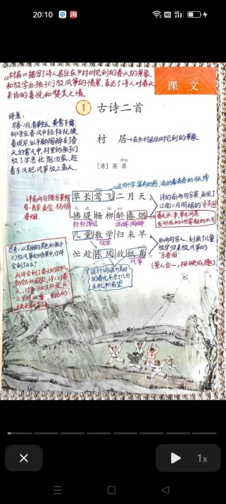 古诗两首村居春晓教案如何设计？