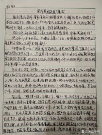 是我致胜的魔杖究竟是什么？