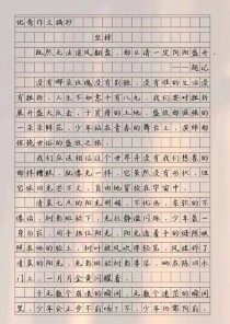 坚持高考满分作文的秘诀何在？