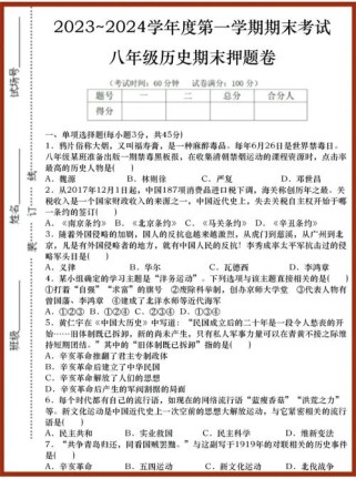 七年级历史试题及答案去哪找？