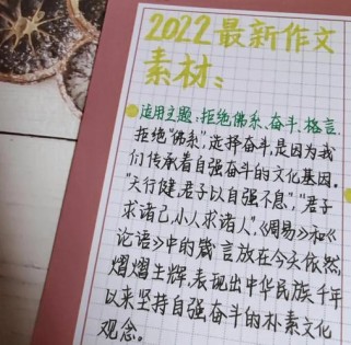 靠自己作文素材如何写出深度与真情实感？