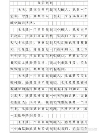 我的爸爸，藏着怎样不为人知的故事？