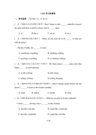 七年级第一单元测试题考什么？