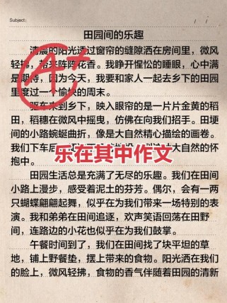 乐在何中？初中作文里的快乐密码是什么？