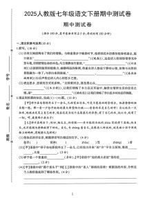 七年级语文期中测试题