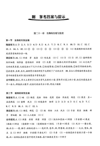 八年级下册物理本答案哪里能找到？