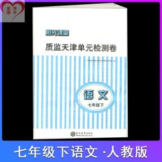 阳光课堂七下语文有哪些重点？