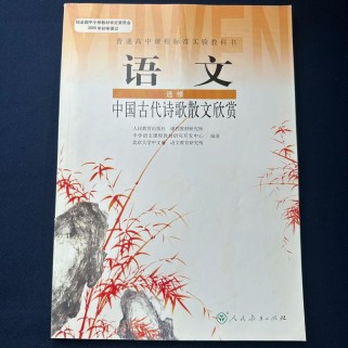 选修古诗散文，如何提升鉴赏能力？