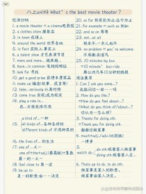 八年级英语上册Unit4重点难点是什么？