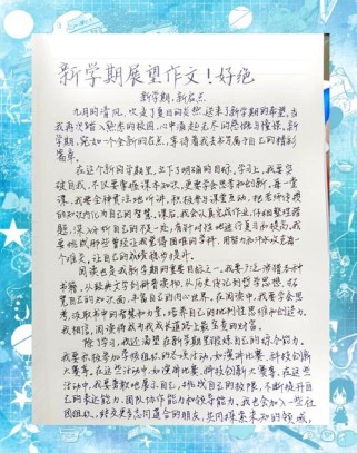 七年级新学期计划怎么写才能更出彩？