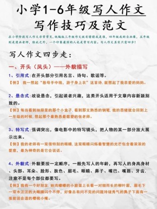 写作文如何写出彩？